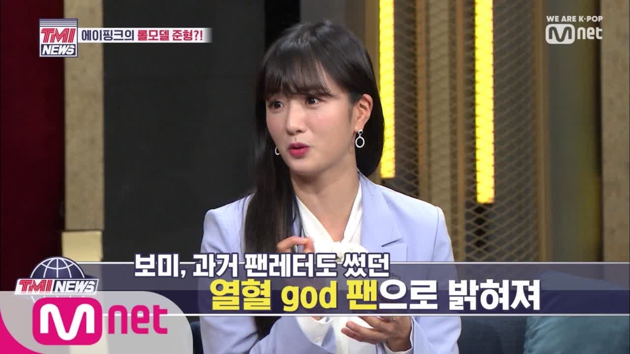 [ENG sub] Mnet TMI NEWS [4회] 보미의 꿈은 god 와 신화 선배님들 처럼 '장수돌★에이핑크'가 되는 것! 190516 EP.4