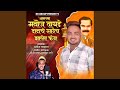 Manoj tayde dadache jhalyat fan manoj chavhan