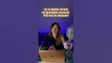 Сколько раз можно выходить  в туалет на ЕГЭ? #егэ2023 #обществознание #обществознаниеегэ