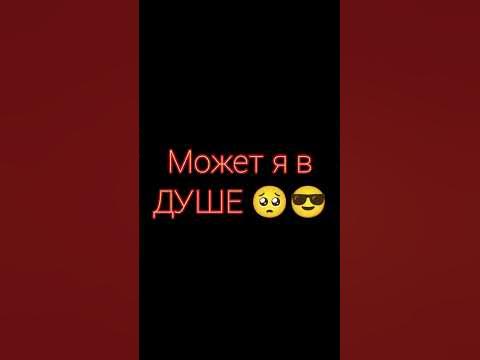 ребята кто со мной за горшка ставь лай и подпишись #Горшок #Кароль_и ...