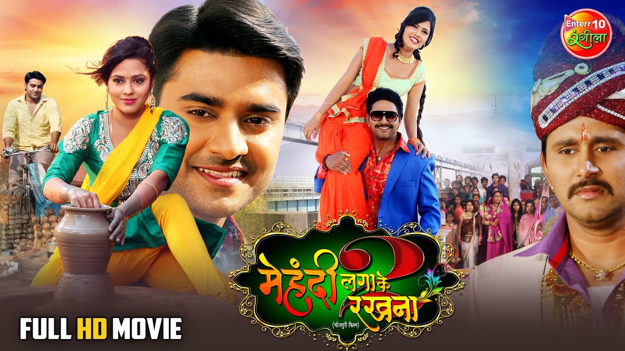 Mehandi Lagake Rakhna 2 | Bhojpuri Full Movie | Pradeep Pandey Chintu, Yash Kumar, Richa Dixit