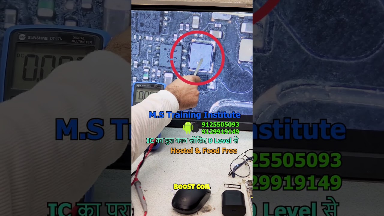 How to fix Light Problem in Smartphone by Deepak Sir MS 