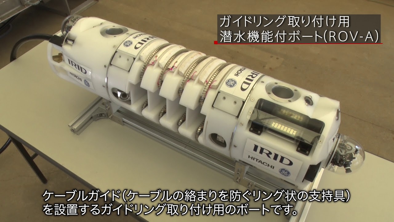 福島第一原子力発電所1号機原子炉格納容器内 水中調査ロボット - YouTube