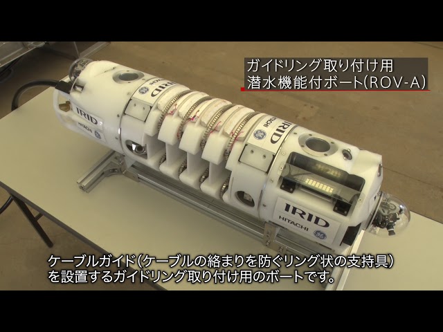 福島第一原子力発電所1号機原子炉格納容器内 水中調査ロボット - YouTube