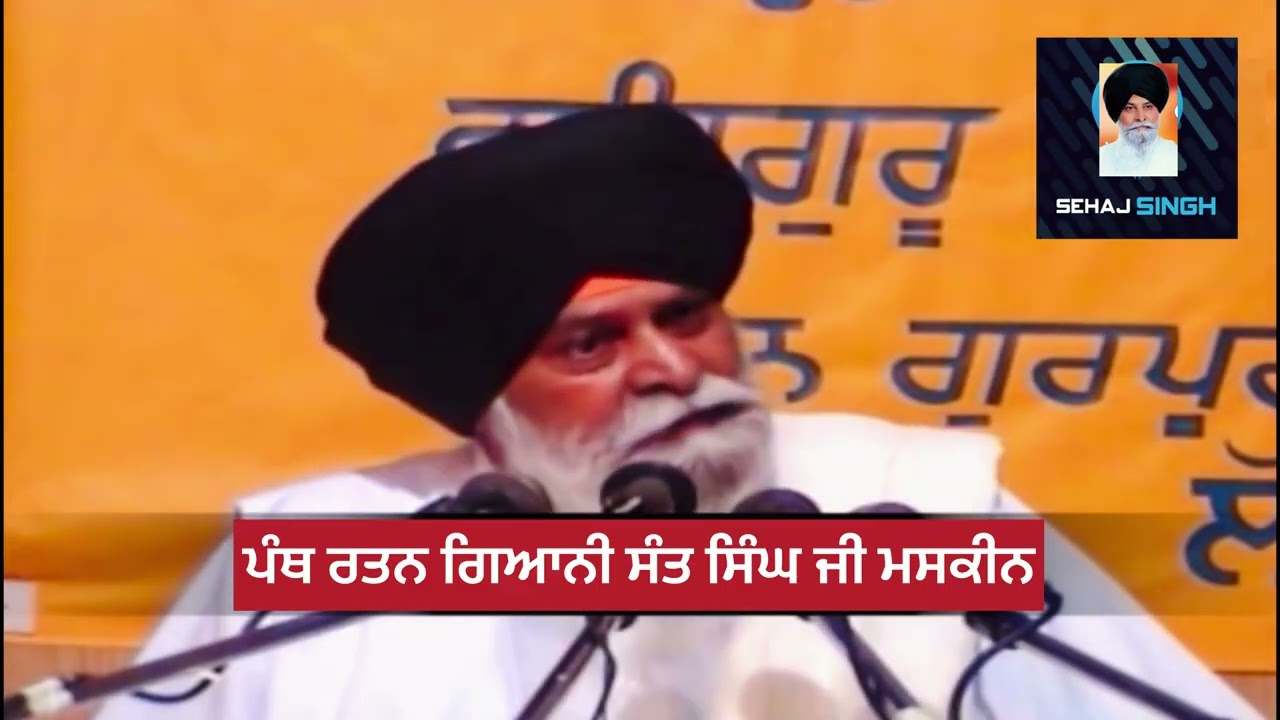 ਹੇ ਪ੍ਰਭੂ ! ਮੈਂ ਖੁਦ ਵੀ ਖੋਟਾ ਹਾਂ, ਜਦ ਤੇਰੇ ਕੋਲ ਆਵਾਂ, ਮੈਨੂੰ ਵਾਪਸ ਨਾ ਕਰੀਂ ? Gyani Sant Singh Maskeen Ji