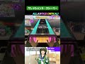 クレッシェンド・ストーリーAJC!1ミリも覚えてなかったのにワンパンできた #shorts #chunithm #チュウニズム #音ゲー