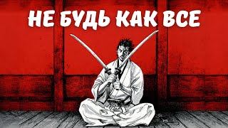 видео: Почему сильные не следуют за большинством. Толпа ведёт в пропасть. картинка: Почему сильные не следуют за большинством. Толпа ведёт в пропасть.