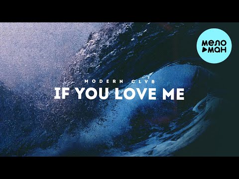 MODERN CLVB — If You Love Me (Single 2022)