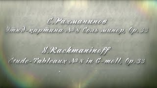 Vasilisa Evstigneeva S.rachmaninoff Etude-Tableaux No.8 In G-Moll Op.33