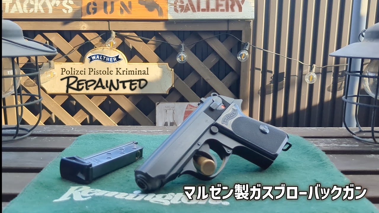 ワルサー PPK ABS ブラックモデル 3次ロット PART2（再塗装