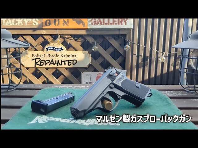 ワルサー PPK ABS ブラックモデル 3次ロット PART2（再塗装
