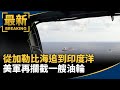 國際關係與軍事發展
