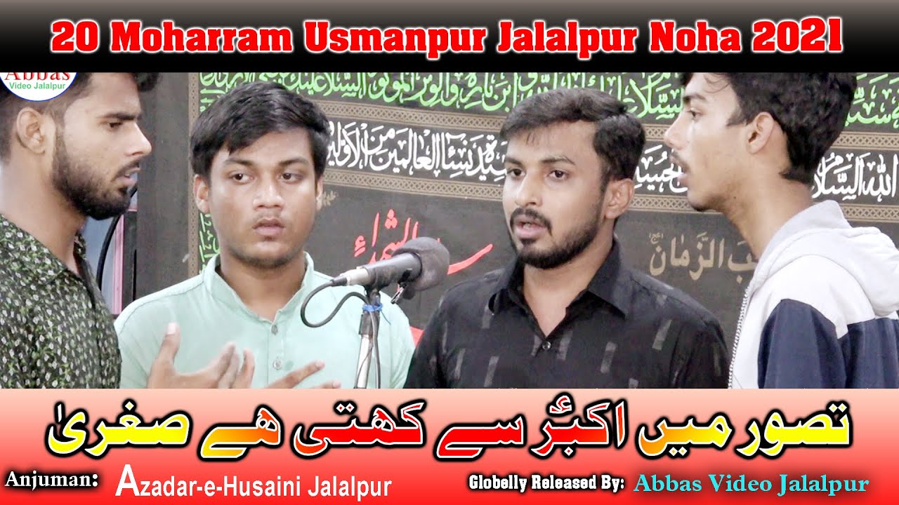 Akbar Se Kaheti Hai Sughra | Anjuman Azadar e Husaini Jafrabad | 20 Moharram 2021 Usmanpur Jalalpur