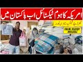 USA Export Quality Mattress Covers | Comforters | Bedsheets | Duvet Covers | Abbas Ka Pakistan
