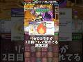 【パズドラ】リゼロコラボが荒れてる原因3選 #パズドラ #shorts #リゼロ #レム #ラム #ラインハルト #炎上 #コラボ #雑談 #トーク