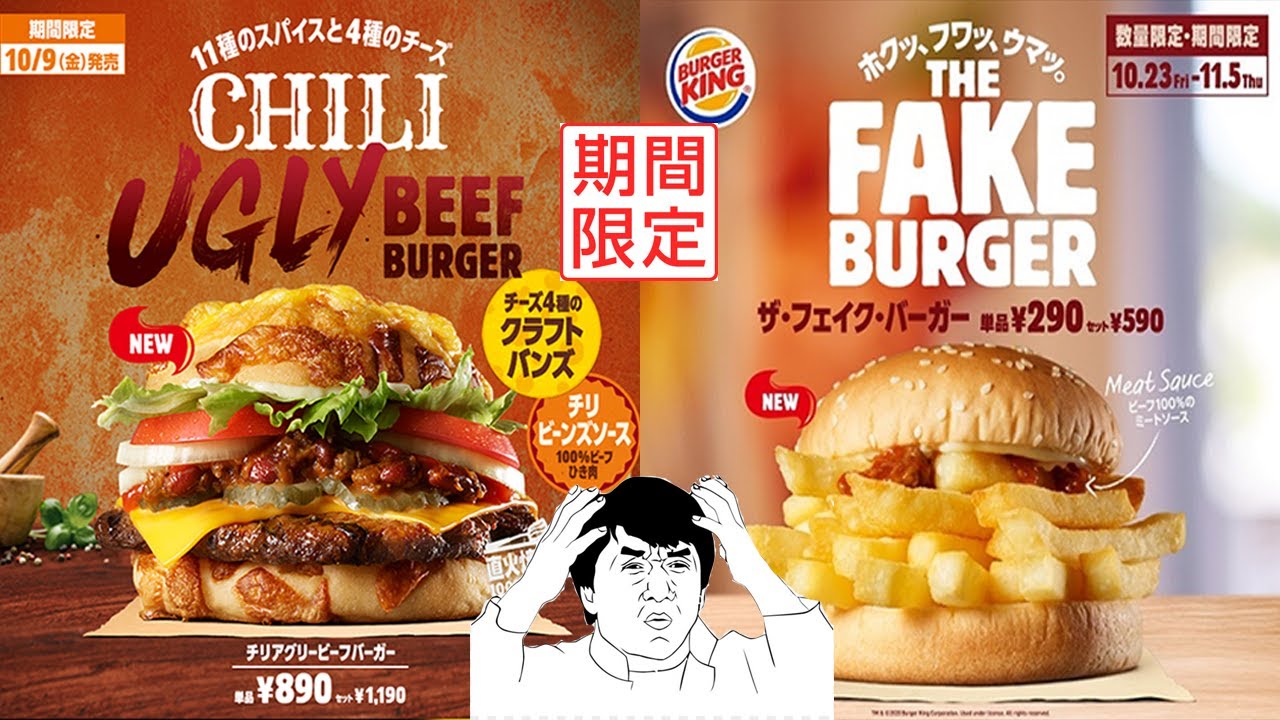 Burger King's Real Meat Burger Is So Extra It Seems Fake