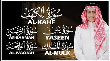 سور الرزق الكهف، يس، الرحمن، الواقعة، الملك | تلاوة تهز القلوب بصوت القارئ محمد وجيه
