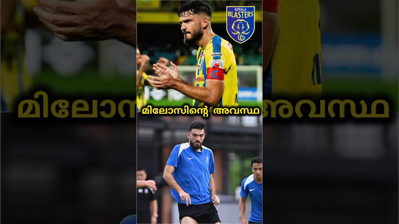 മിലോസിന്റെ അവസ്ഥ😓|kerala blasters | kerala blasters news | kbfc news | 