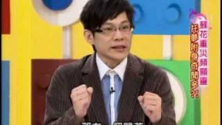 國民大會:蘇花重災頻顯靈(1/4) 20101109