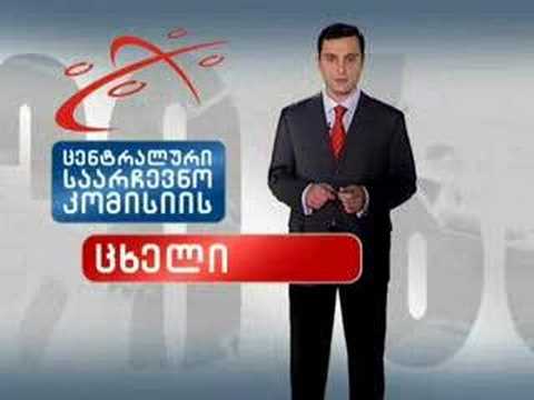 ცხელის ხაზის შესახებ