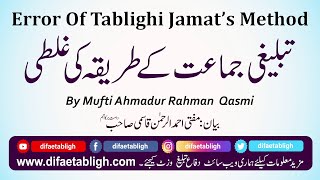 Error Of Tablighi Jamat's Method By Mufti Ahmadur Rahman Qasmi screenshot 3