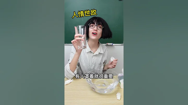 中外學校做實驗的區別，外國老師你這是來真的呀！#搞笑 - 天天要聞