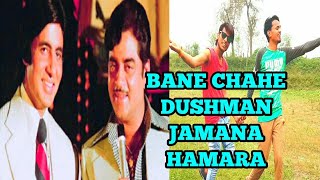 Bane Chahe Dushman Jamana Hamara Salamat Rahe Dostana Hamara