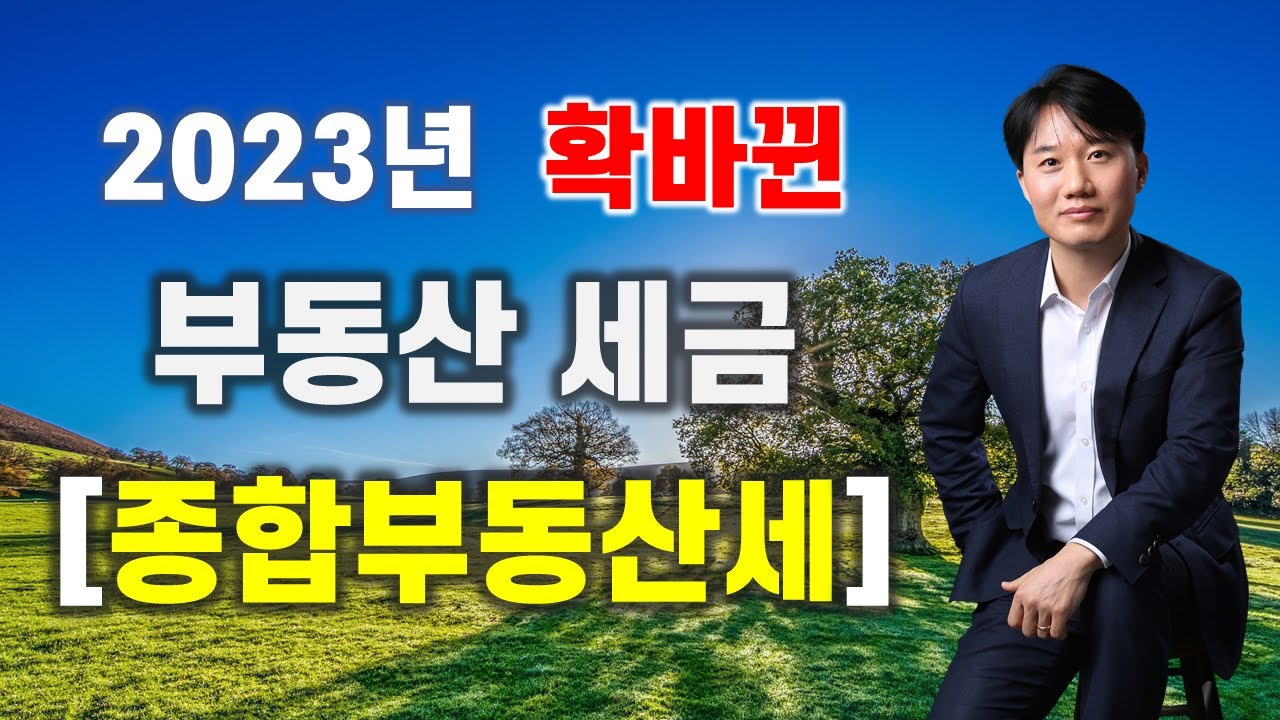 세무사 Chi Binggen을 초청하여 "2023 부동산 세금 꼭 알아야 할 핵심 사항"에 대해 연설하십시오.