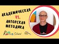 Авторская методика рисования для детей Евгения Стасенко. Обобщение передового педагогического опыта