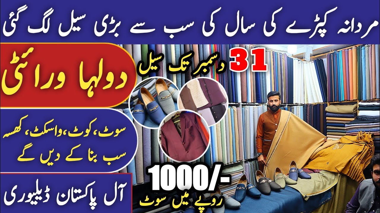 Gents Fabrics Wholesale Market in Rawalpindi Men's Branded Clothes