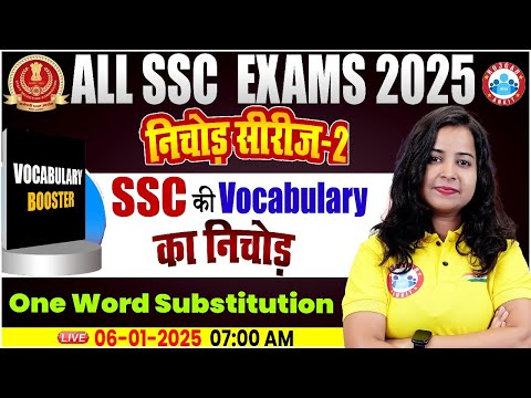 English Vocabulary For SSC Exams | One Word Substitution | English Vocabulary By Kiran Mam