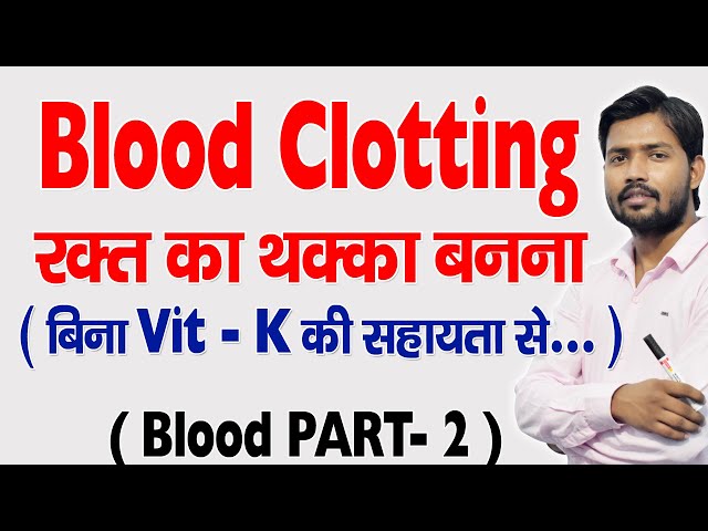 Blood Clotting | Blood Coagulation in Hindi