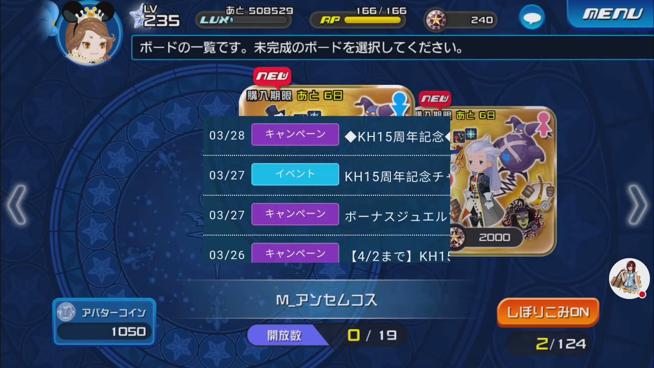 [KHUX][JP] Voice and New Medal Compilation March 27, 2017