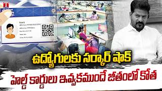 Govt Shock for Employees on State Formation Day |Salary Deductions Before Health Cards Issued |TNews