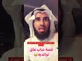 قصة شاب عاق لوالديه