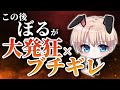 【荒野行動】こあぼるガチギレ