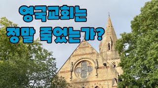 교육Talk🧭 | 어떻게 신앙교육을 할 수 있을까? | 옥스퍼드 선교대학원 전귀천 교수님과의 대화