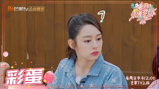 旅行彩蛋：金瀚向姐姐们提问情感困惑 谢娜讲述与张杰恋爱趣事 《妻子的浪漫旅行4》 第10期 Viva La Romance S4 EP10【湖南卫视官方HD】