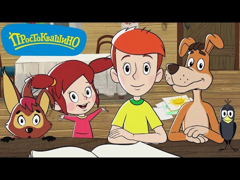 Новое Простоквашино ⚡ 1-5 серии ⚡ Прикольные мультики для детей 💚 МультиЛэнд TV