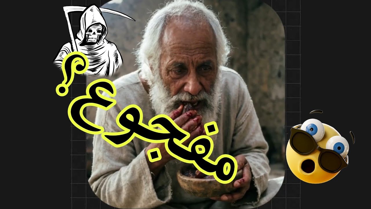 لماذا تظاهر هذا العابد بالشراهة أمام الملك؟ حيلة ذكية لا تخطر على بال!