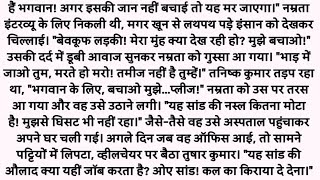 Lost in Your Love, Every Prayer of Mine. Soft Romantic Novel | Most Romantic Hindi novelsbySDRoma... screenshot 4