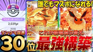 全文無料】福岡CL前にダークホース⁉サーフゴーexデッキに
