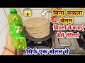         kitchen tips hacks  roti tips  money saving tips