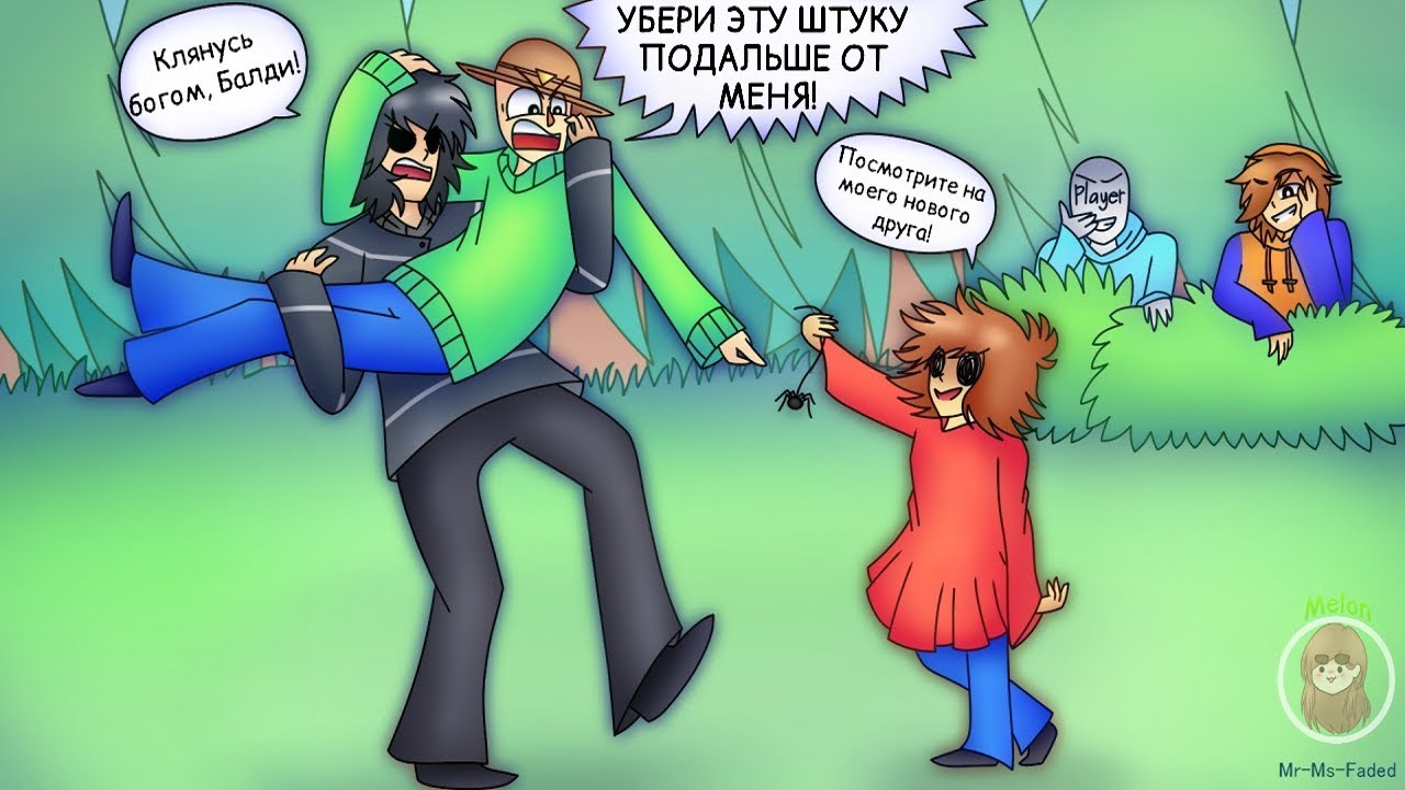 ~Baldi Basics in Education and Learning~ ~Открой, тут внизу интересно