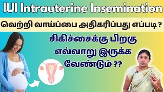 IUI வெற்றி வாய்ப்பை அதிகரிப்பது எப்படி ? Intrauterine Insemination How to increase success? Savitha screenshot 4