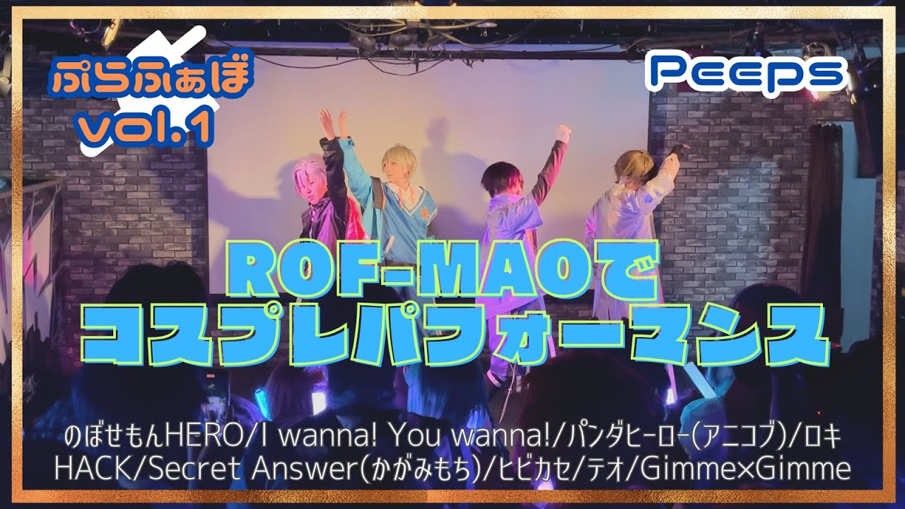 【にじさんじ】ぷらふぁぼvol.1　踊ってみた【コスパフォ】