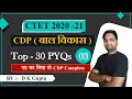 Target CTET 2020-21 | Top - 30 CDP ( बाल विकास ) PYQs  | By DK Gupta