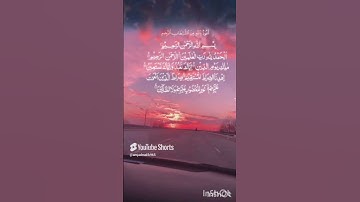 Surah Al-Fatiha سورة الفاتحة القرآن الكريم