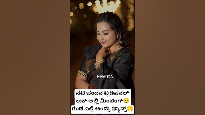 ನಟಿ ಚಂದನ ಟ್ರಡಿಷನಲ್ ಲುಕ್ ಅಲ್ಲಿ ಮಿಂಚಿಂಗ್😲ಗಂಡ ಎಲ್ಲಿ ಅಂದ್ರು ಫ್ಯಾನ್ಸ್🫢#dboss #chandana #viral #love #yt