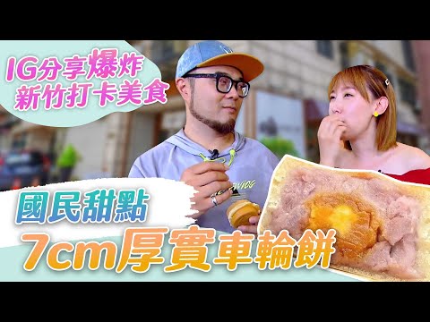 【星奇網食】#29-3 / 【新竹 好看又好吃!IG打卡美食】【青畑九號豆製所】